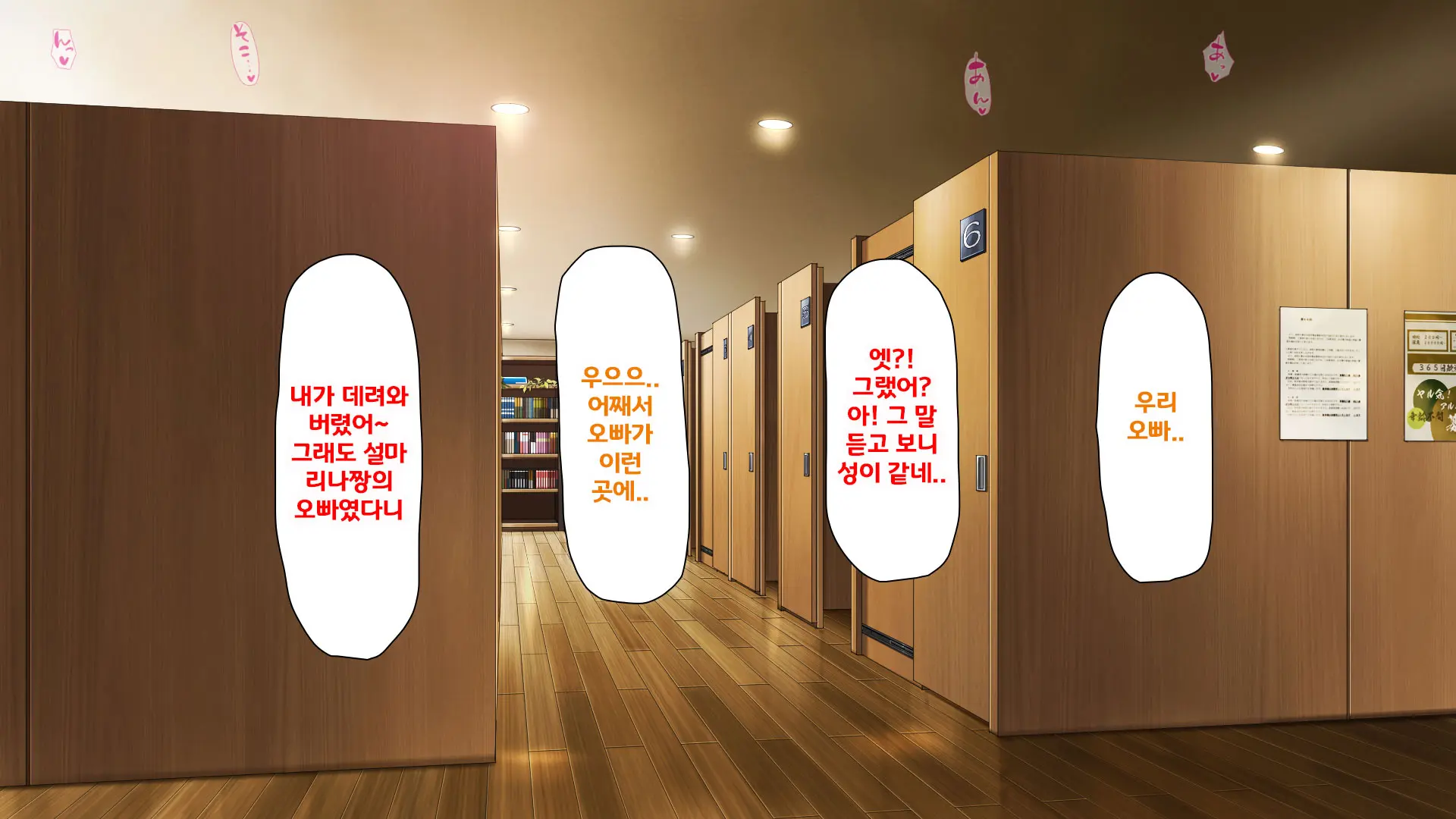 Beit Ga Koshitsu De Ura Op Service Shiteiru Mankitsu | 알바가 개인실에서 뒷서비스 하고 있는 만화 카페